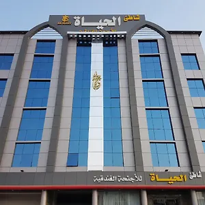 شقة فندقية الحياة للشقق الفندقية