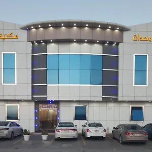 شقة فندقية دار الشرق للوحدات السكنية